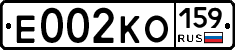 Е002КО159 - 