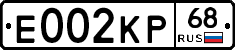 Е002КР68 - 