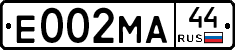 Е002МА44 - 