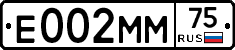 Е002ММ75 - 