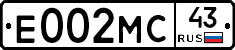 Е002МС43 - 
