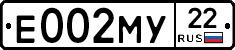 Е002МУ22 - 