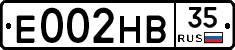 Е002НВ35 - 
