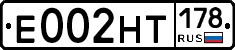 Е002НТ178 - 
