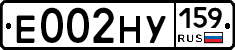 Е002НУ159 - 