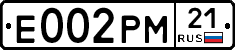 Е002РМ21 - 
