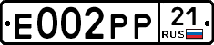 Е002РР21 - 