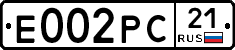 Е002РС21 - 