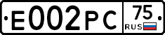 Е002РС75 - 