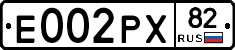 Е002РХ82 - 