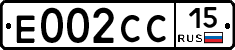 Е002СС15 - 