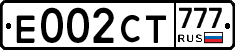 Е002СТ777 - 