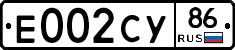 Е002СУ86 - 