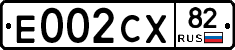 Е002СХ82 - 