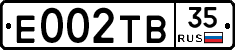 Е002ТВ35 - 