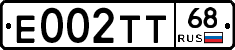 Е002ТТ68 - 