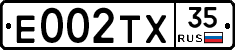 Е002ТХ35 - 