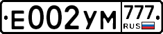 Е002УМ777 - 