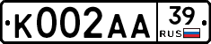 К002АА39 - 