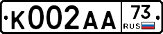 К002АА73 - 