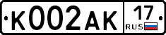 К002АК17 - 