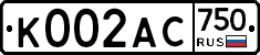 К002АС750 - 