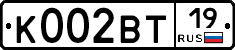 К002ВТ19 - 