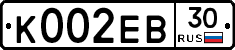К002ЕВ30 - 