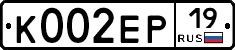 К002ЕР19 - 