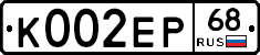 К002ЕР68 - 