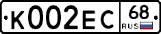 К002ЕС68 - 