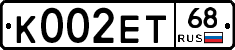 К002ЕТ68 - 