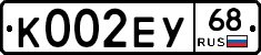 К002ЕУ68 - 