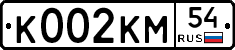 К002КМ54 - 