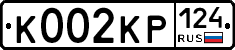 К002КР124 - 