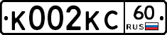 К002КС60 - 