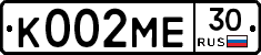 К002МЕ30 - 