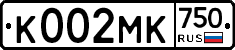 К002МК750 - 