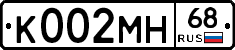 К002МН68 - 