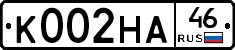 К002НА46 - 
