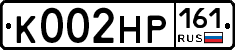 К002НР161 - 