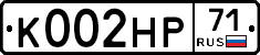 К002НР71 - 