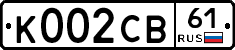 К002СВ61 - 