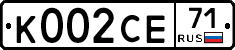 К002СЕ71 - 
