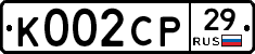К002СР29 - 
