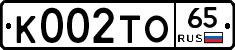 К002ТО65 - 