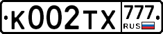 К002ТХ777 - 