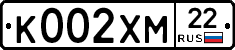 К002ХМ22 - 