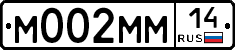 М002ММ14 - 