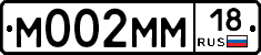 М002ММ18 - 